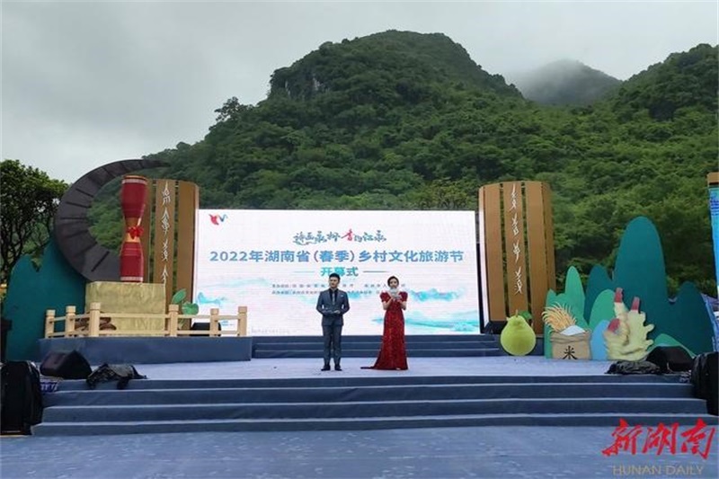2022年湖南?。ù杭荆┼l(xiāng)村文化旅游節(jié)正式開啟，推動鄉(xiāng)村旅游又好又快發(fā)展！