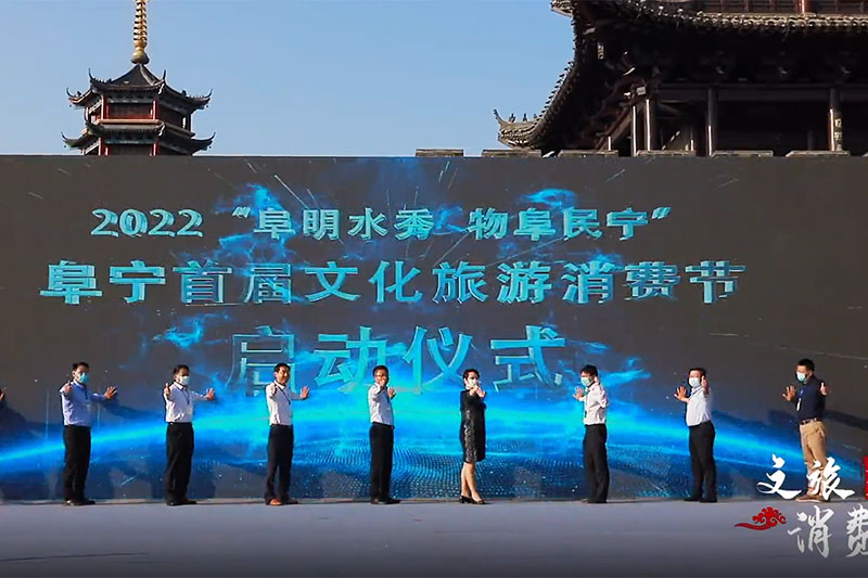 江蘇：2022“阜明水秀物阜民寧”首屆文化旅游消費(fèi)節(jié)啟動，助力文旅產(chǎn)業(yè)復(fù)蘇！