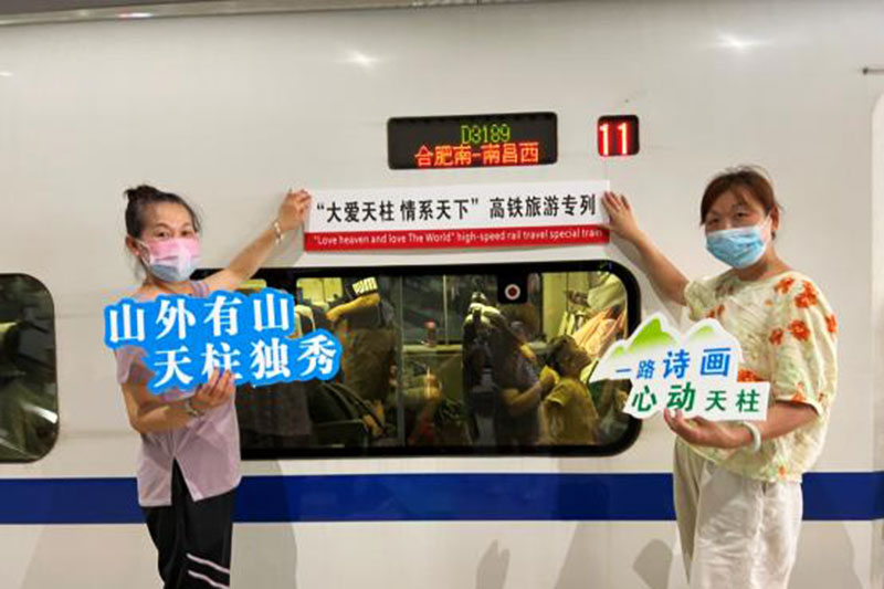 安徽潛山：天柱山迎來(lái)首批高鐵游團(tuán)隊(duì)，開(kāi)啟天柱山休閑養(yǎng)生之旅！
