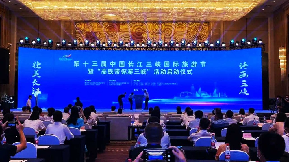 文旅動(dòng)態(tài)：第十三屆長(zhǎng)江三峽國(guó)際旅游節(jié)在渝啟動(dòng)，推動(dòng)三峽旅游加快復(fù)蘇！