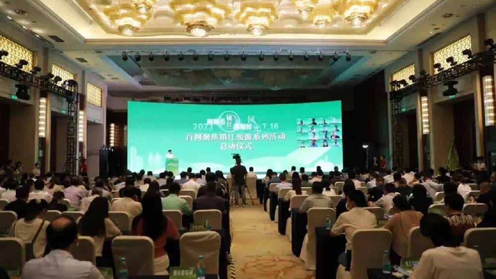 鎮(zhèn)江：百網(wǎng)聚焦鎮(zhèn)江旅游系列活動啟動，推動鎮(zhèn)江文化旅游高質(zhì)量發(fā)展！