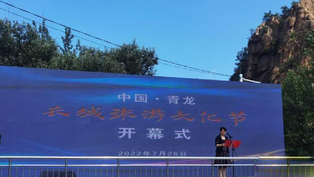 河北：青龍長城旅游文化節(jié)在祖山鎮(zhèn)開幕，助力秦皇島打造國際一流旅游城市！