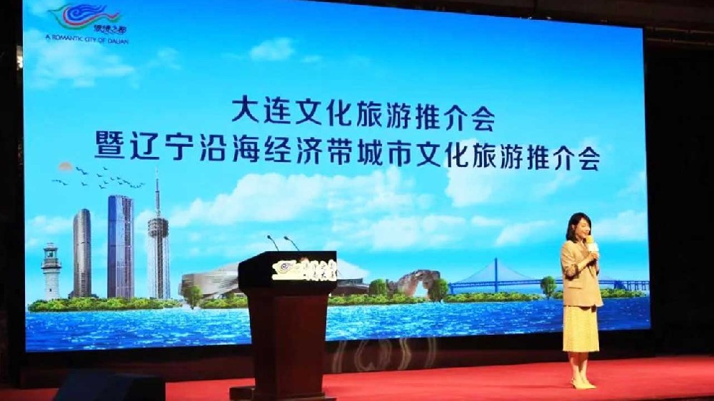 大連：遼寧沿海經(jīng)濟(jì)帶城市文化旅游推介會(huì)在泉州舉行，推動(dòng)文旅融合，促進(jìn)共贏發(fā)展！