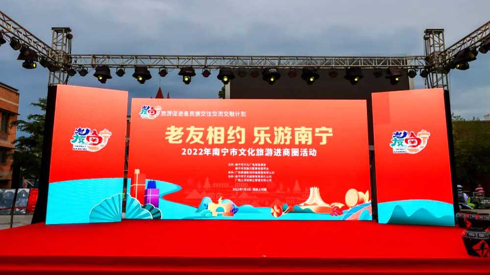 廣西：2022年南寧市文化旅游進(jìn)商圈活動舉行，推動文旅資源與商圈融合發(fā)展！