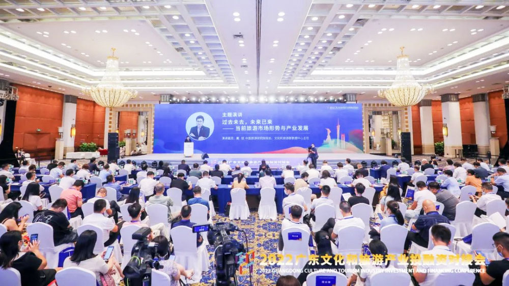 文旅動態(tài)：2022廣東文化和旅游產(chǎn)業(yè)投融資對接會舉辦，促進文旅產(chǎn)業(yè)發(fā)展！