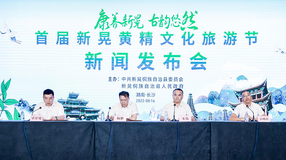 湖南：首屆新晃黃精文化旅游節(jié)將于8月19日舉辦，助力打造鄉(xiāng)村振興高地！