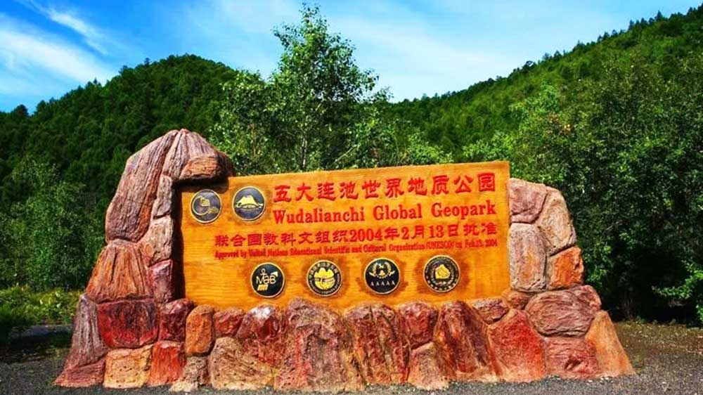 黑龍江：出臺《康養(yǎng)旅游高質(zhì)量發(fā)展行動方案》，推動打造中國生態(tài)康養(yǎng)旅游目的地！