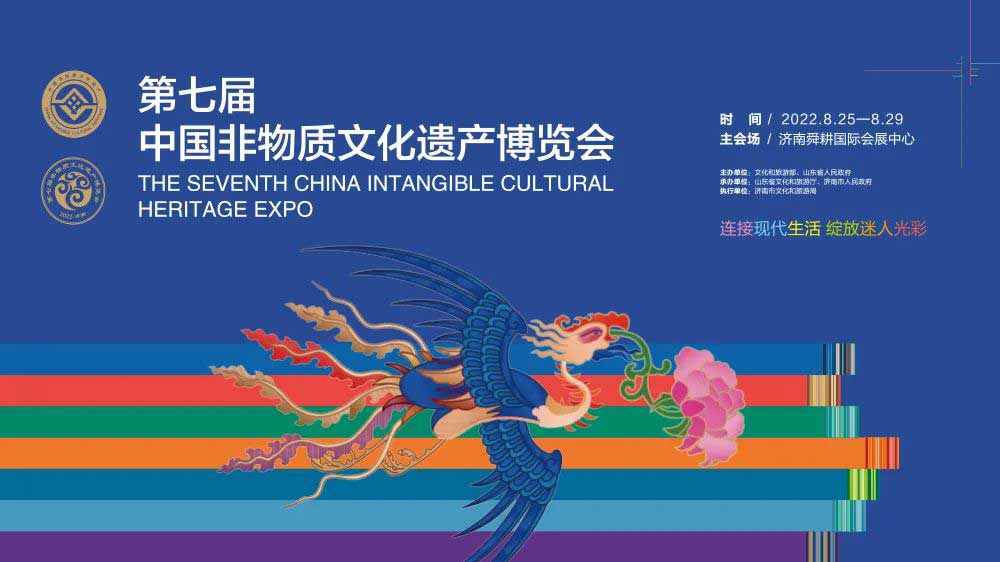 文旅動(dòng)態(tài)：第七屆中國(guó)非物質(zhì)文化遺產(chǎn)博覽會(huì)即將舉行，推動(dòng)非遺融合高質(zhì)量發(fā)展！
