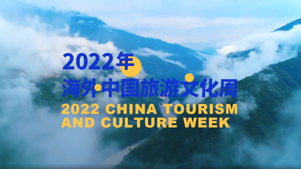 文旅動態(tài)：“中國旅游課程”向全球正式發(fā)布，搭建國內(nèi)外旅游業(yè)界交流合作平臺！