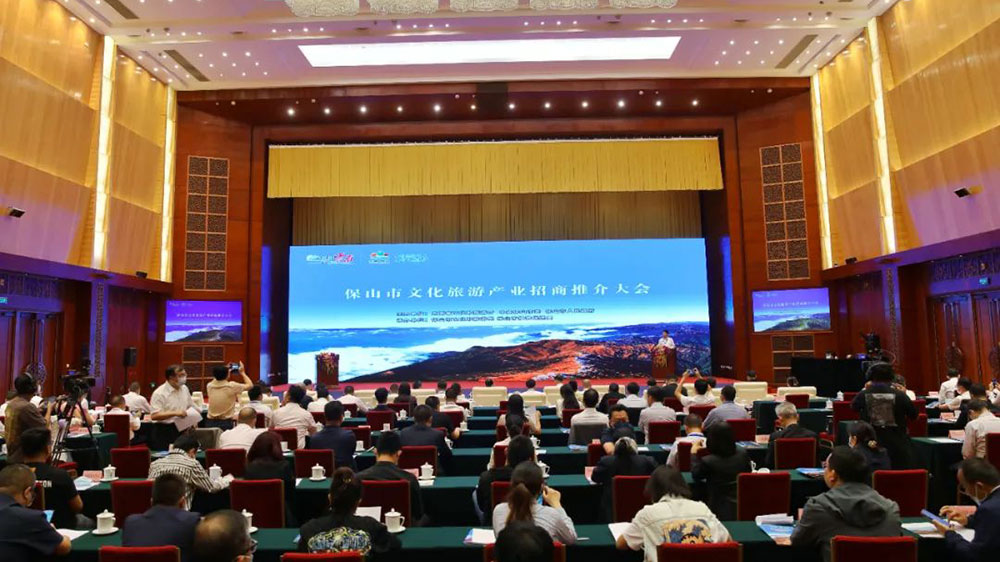 文旅：保山市文化旅游產(chǎn)業(yè)招商推介大會在昆舉行，推動文旅產(chǎn)業(yè)高質(zhì)量發(fā)展！