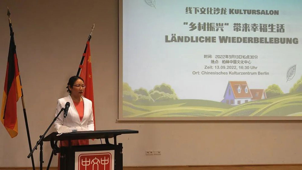 文旅動態(tài)：2022年“中國旅游文化周”之線下文化沙龍舉行，共同探討鄉(xiāng)村振興發(fā)展！