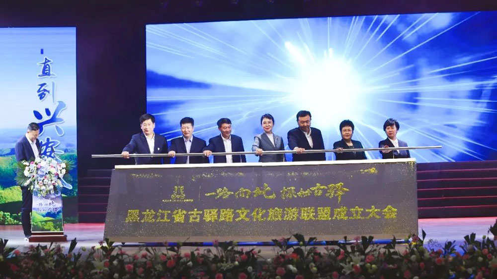 黑龍江：第二屆古驛路文化旅游聯(lián)盟推進(jìn)大會即將舉行，推動文旅產(chǎn)業(yè)高質(zhì)量發(fā)展！