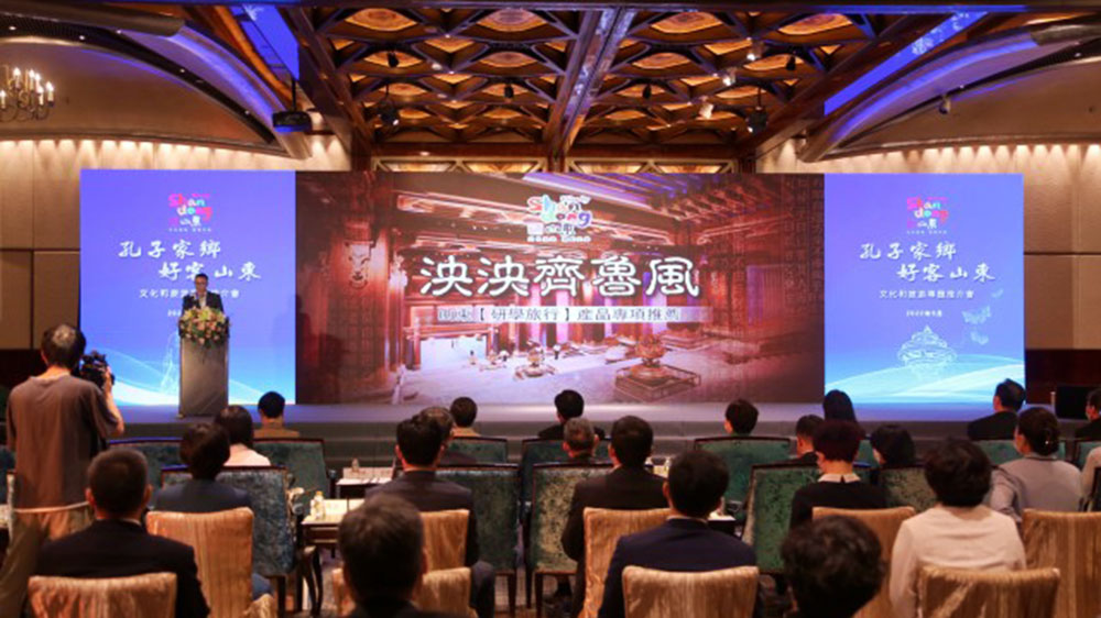 山東：2022“孔子家鄉(xiāng) 好客山東”文化和旅游專題推介會舉辦，共筑魯澳文旅協(xié)同發(fā)展新空間！