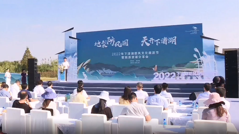 浙江：2022年下渚湖防風(fēng)文化旅游節(jié)舉辦，深挖地域文化資源，助力全域旅游發(fā)展！