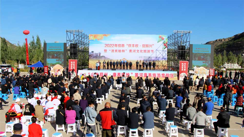 陜西：“清爽榆林”黃河文化旅游節(jié)在佳縣舉行，推動黃河流域生態(tài)保護(hù)和高質(zhì)量發(fā)展！