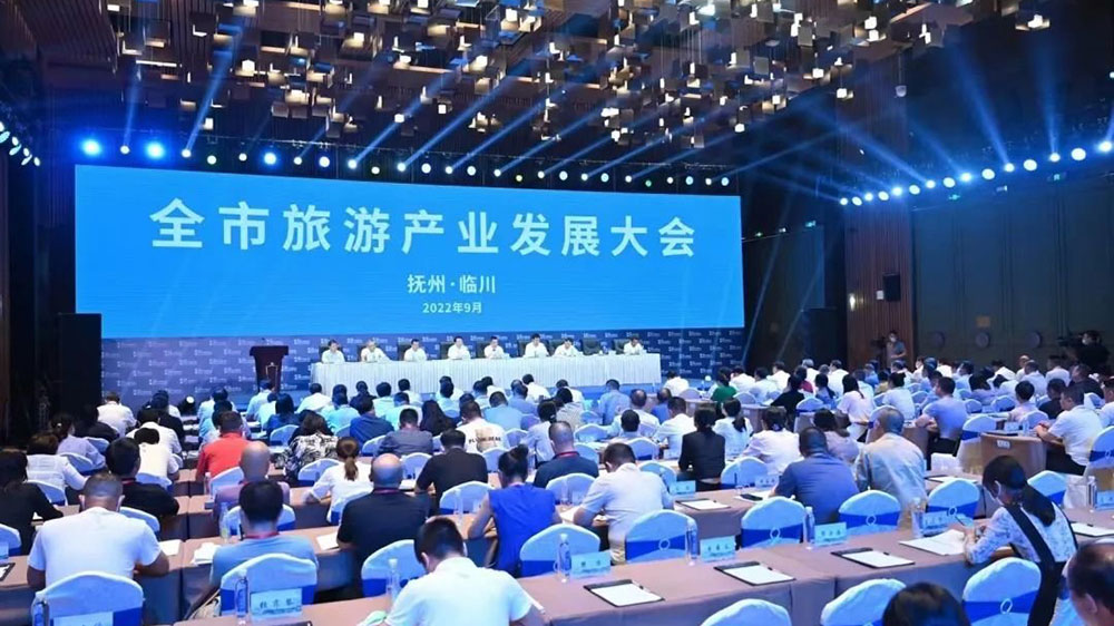 江西：2022年撫州市旅游產(chǎn)業(yè)發(fā)展大會(huì)召開(kāi)，加快推動(dòng)旅游業(yè)實(shí)現(xiàn)跨越式發(fā)展！