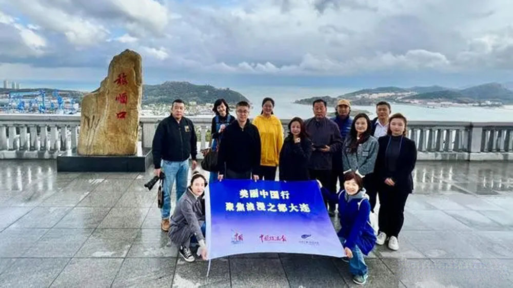 大連：“2022美麗中國(guó)行·聚焦浪漫之都大連”采風(fēng)活動(dòng)舉辦，擦亮城市文旅品牌！