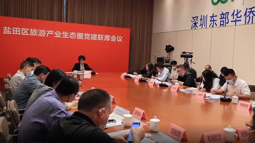 深圳：鹽田區(qū)旅游產(chǎn)業(yè)生態(tài)圈黨建聯(lián)席會(huì)議舉行，助力全域旅游高質(zhì)量發(fā)展！