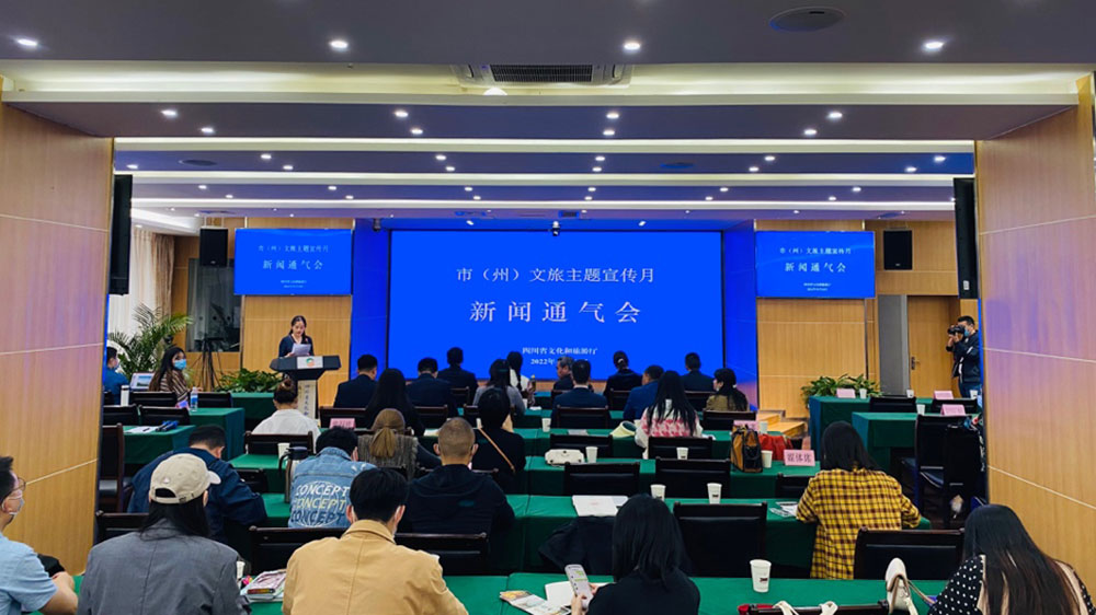 四川：2022年“市（州）文旅主題宣傳月”新聞通氣會(huì)，綿陽推出4條秋冬精品旅游線路！