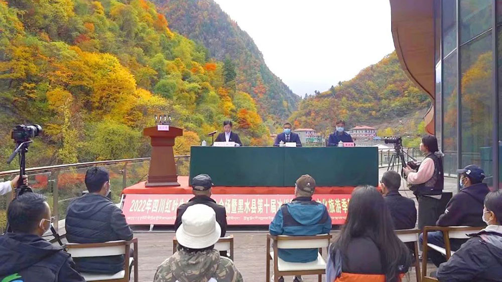 四川阿壩：黑水縣第十屆冰川彩林生態(tài)文化旅游季即將舉辦，推進生態(tài)文化旅游產(chǎn)業(yè)快速發(fā)展！