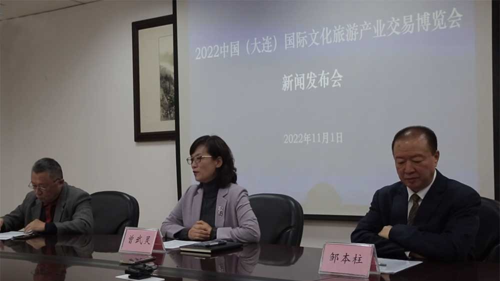 遼寧：第四屆中國(大連)國際文化旅游產(chǎn)業(yè)交易博覽會即將舉辦，積極推動區(qū)域性文旅市場發(fā)展！
