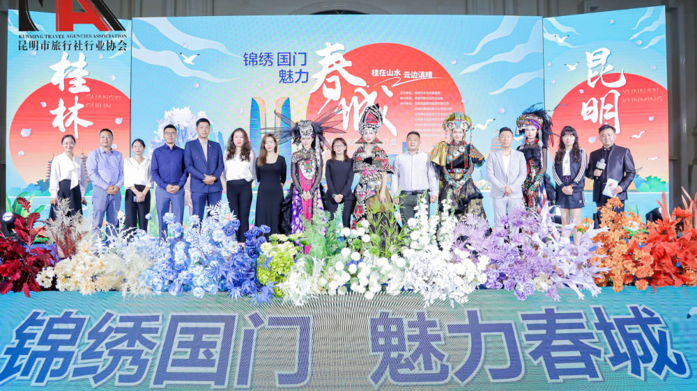 云南：昆明市文化旅游招商推介會(huì)在廣西桂林舉行，推動(dòng)兩地旅游業(yè)共贏發(fā)展！
