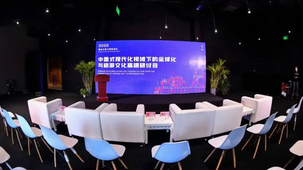 文旅：中國(guó)式現(xiàn)代化視域下的全球化與旅游文化高端研討會(huì)舉行，探討文旅產(chǎn)業(yè)發(fā)展！