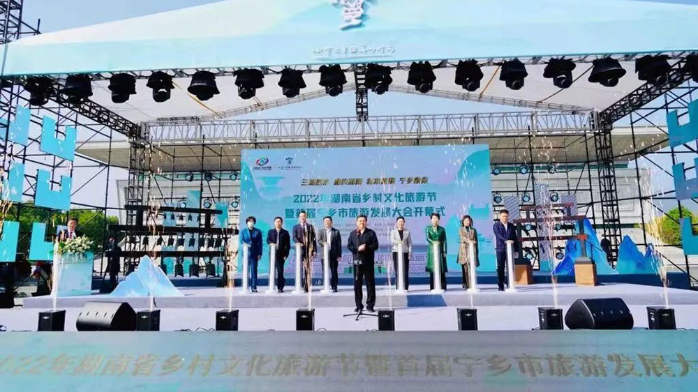湖南：2022年首屆寧鄉(xiāng)市旅游發(fā)展大會開幕，推動文旅產(chǎn)業(yè)高質(zhì)量發(fā)展！