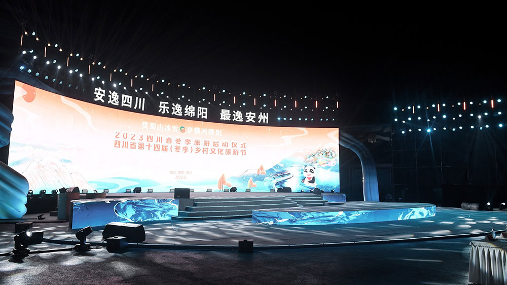 文旅動態(tài)：2023四川省冬季旅游啟動儀式在綿陽舉行，激活文旅經濟，推動文旅高質量發(fā)展！
