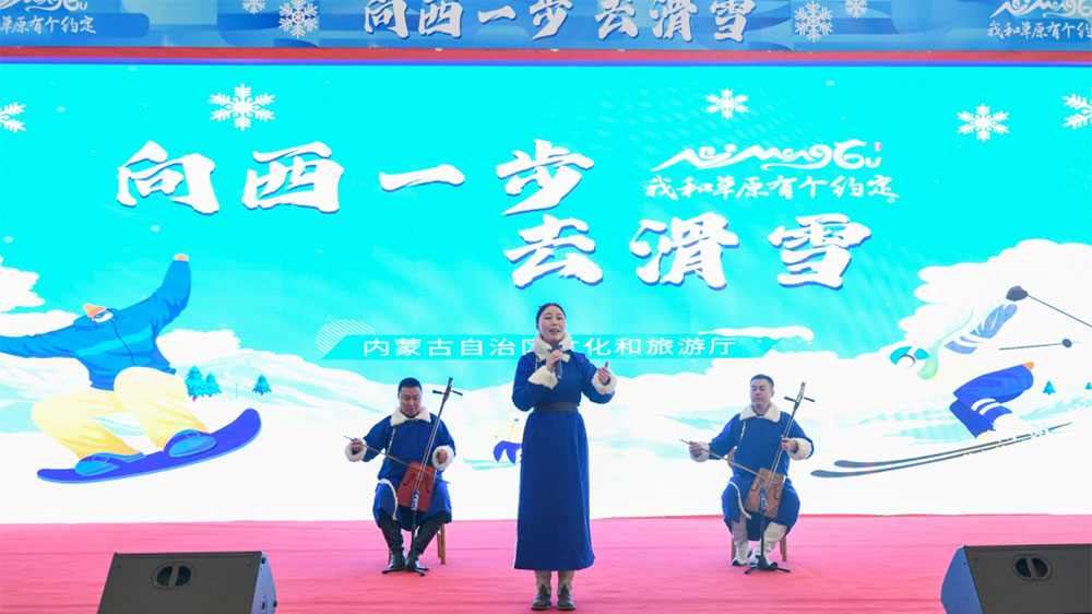內(nèi)蒙古：“向西一步去滑雪”的冰雪體育文化旅游系列活動啟動，推動冰雪運動高質(zhì)量發(fā)展！