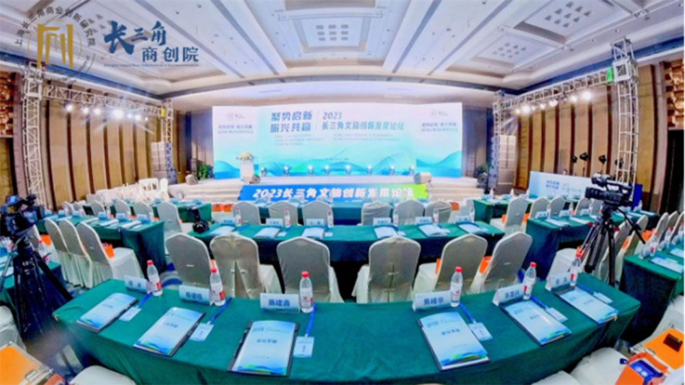 北京：2023長三角文旅創(chuàng)新發(fā)展論壇在橫店召開，共謀文旅產(chǎn)業(yè)多元化、高質(zhì)量發(fā)展！