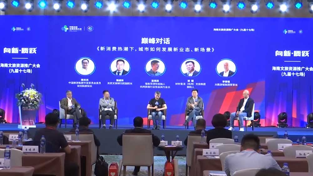 海南：海南文旅資源推廣大會(九屆十七場)在澄邁舉辦，探討行業(yè)發(fā)展機遇，促進政企項目合作！