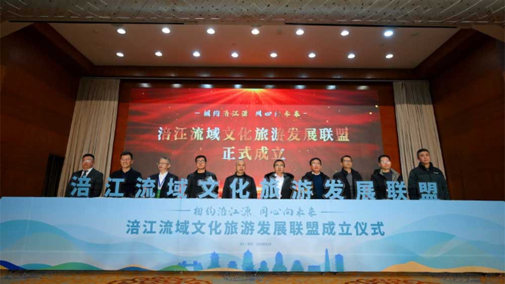 四川：涪江流域文化旅游發(fā)展聯(lián)盟工作會(huì)議在綿陽召開，加快推進(jìn)成渝地區(qū)雙城經(jīng)濟(jì)圈建設(shè)！
