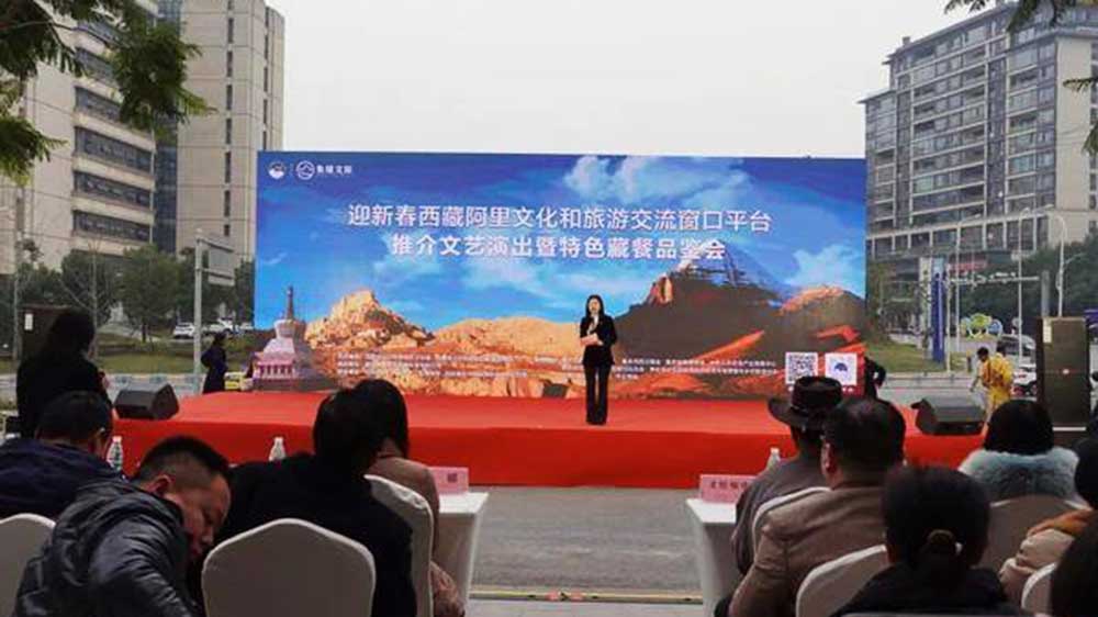 西藏：阿里地區(qū)文化旅游推介文藝演出暨特色藏餐品鑒會舉行，打造獨(dú)具特色的文旅品牌！
