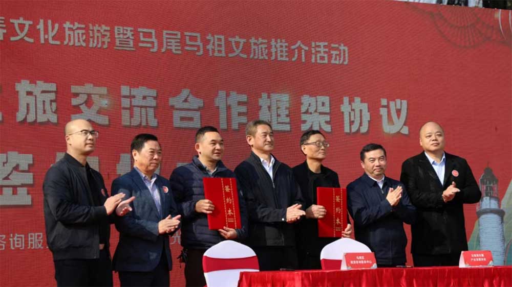 福建：2024馬尾區(qū)新春文化旅游暨馬尾馬祖文旅推介活動舉行，推進(jìn)兩地優(yōu)勢互補(bǔ)協(xié)同發(fā)展！