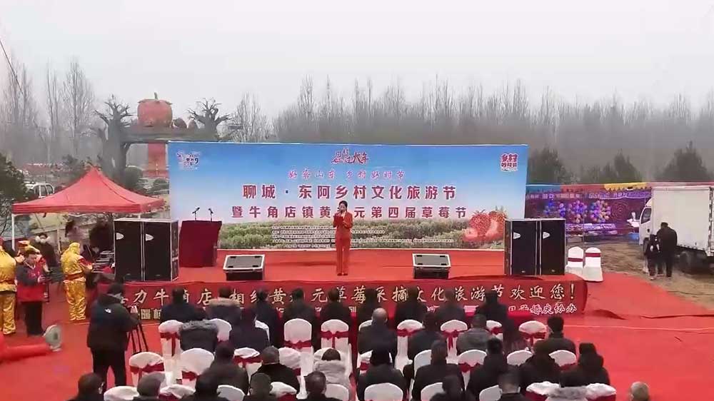 山東：聊城市東阿縣鄉(xiāng)村文化旅游節(jié)正式開幕，全力推進(jìn)鄉(xiāng)村振興示范區(qū)建設(shè)！