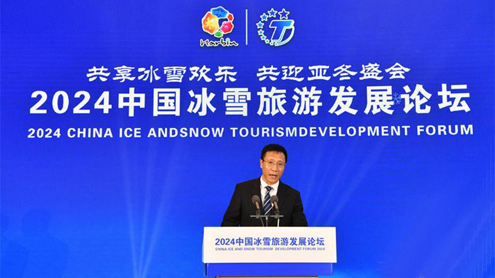 文旅：2024中國冰雪旅游發(fā)展論壇在哈爾濱舉行，推動中國冰雪旅游產(chǎn)業(yè)高質(zhì)量發(fā)展！