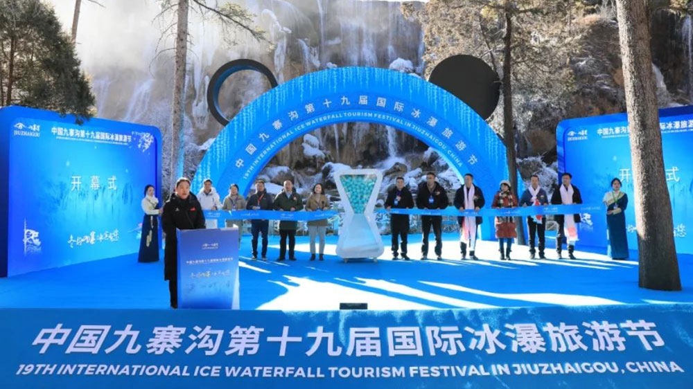 四川：中國九寨溝第十九屆國際冰瀑旅游節(jié)開幕，進(jìn)一步推進(jìn)世界旅游目的地建設(shè)！