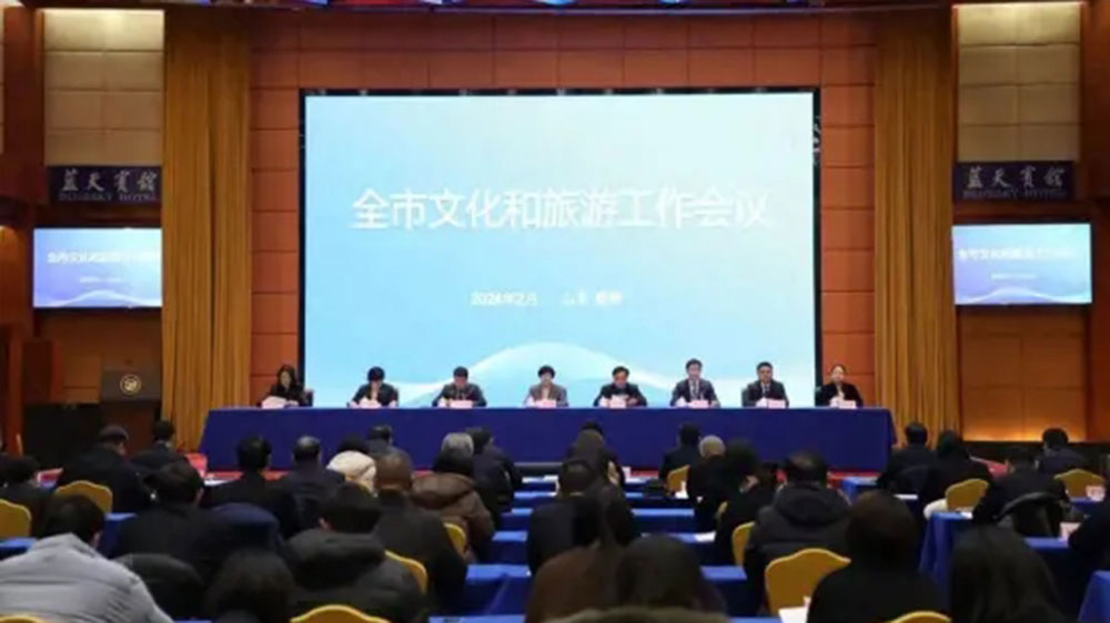 山東：2024年威海全市文化和旅游工作會(huì)議召開，加快推動(dòng)全市文旅高質(zhì)量發(fā)展！