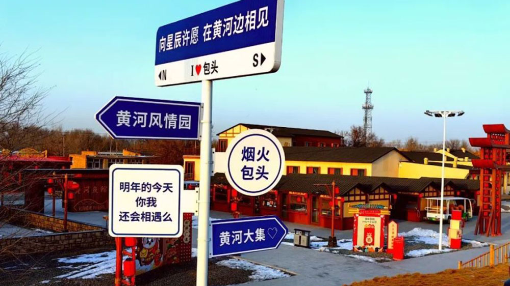 內(nèi)蒙古：包頭黃河觀凌周文化旅游活動(dòng)即將舉辦，多項(xiàng)主題活動(dòng)推動(dòng)黃河文化發(fā)展！