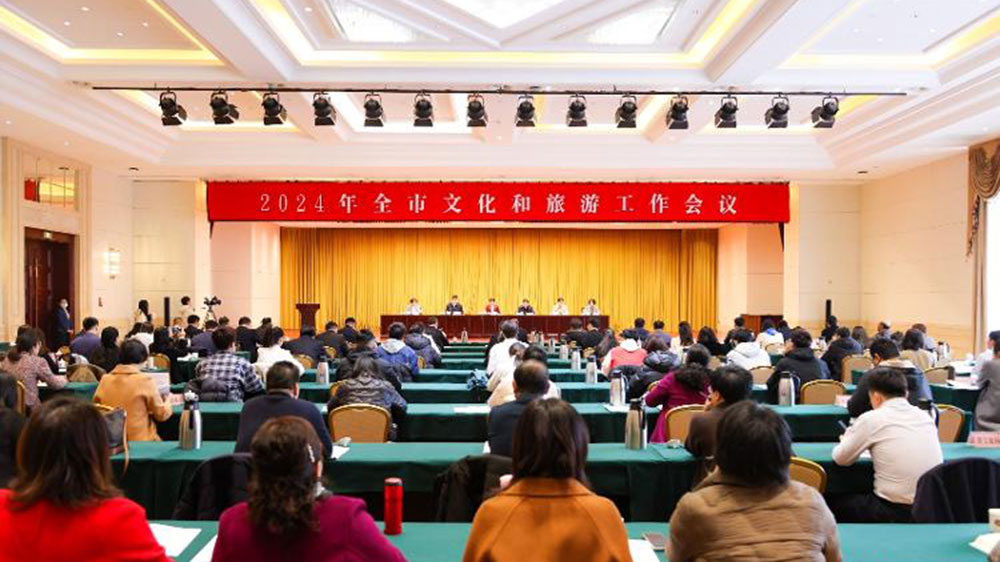 山東：2024年東營市文化和旅游工作會議召開，努力開創(chuàng)全市文旅高質(zhì)量發(fā)展新局面！