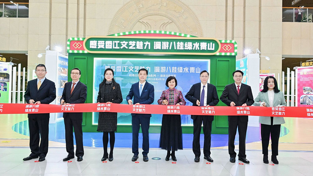 廣西：“感受香江文藝魅力 漫游八桂綠水青山”展覽舉行，加強(qiáng)兩地旅游文化藝術(shù)方面合作交流！