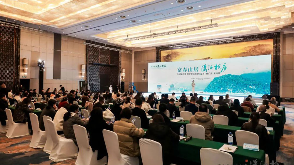 文旅：2024浙江·桐廬文化旅游（江蘇）推廣周走進(jìn)常州，進(jìn)一步推動(dòng)雙方文旅產(chǎn)業(yè)發(fā)展！