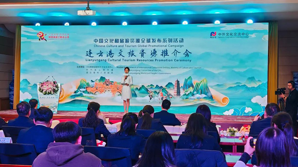文旅：連云港文旅資源推介會(huì)在北京舉行，進(jìn)一步推動(dòng)中外文化和旅游交流與合作！