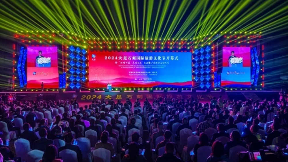 重慶：2024大足石刻國際旅游文化節(jié)開幕式舉行，進(jìn)一步推動文旅產(chǎn)業(yè)高質(zhì)量發(fā)展！