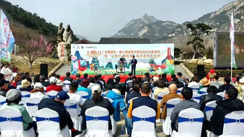 山東：天蒙景區(qū)第八屆親情沂蒙自駕文化旅游節(jié)啟幕，共同推動交旅融合高質(zhì)量發(fā)展！