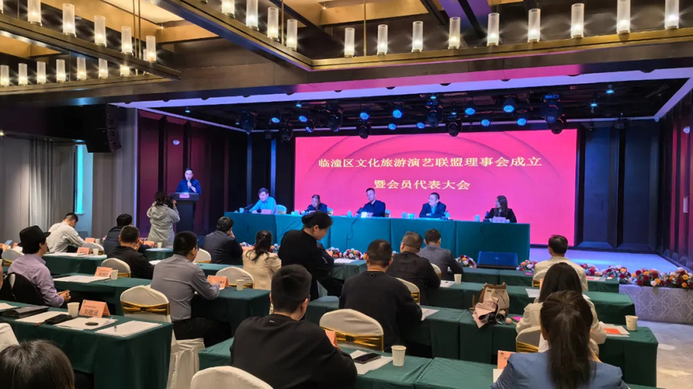 陜西：西安市臨潼區(qū)文化旅游演藝企業(yè)聯(lián)盟成立，進(jìn)一步推動文旅產(chǎn)業(yè)高質(zhì)量發(fā)展！