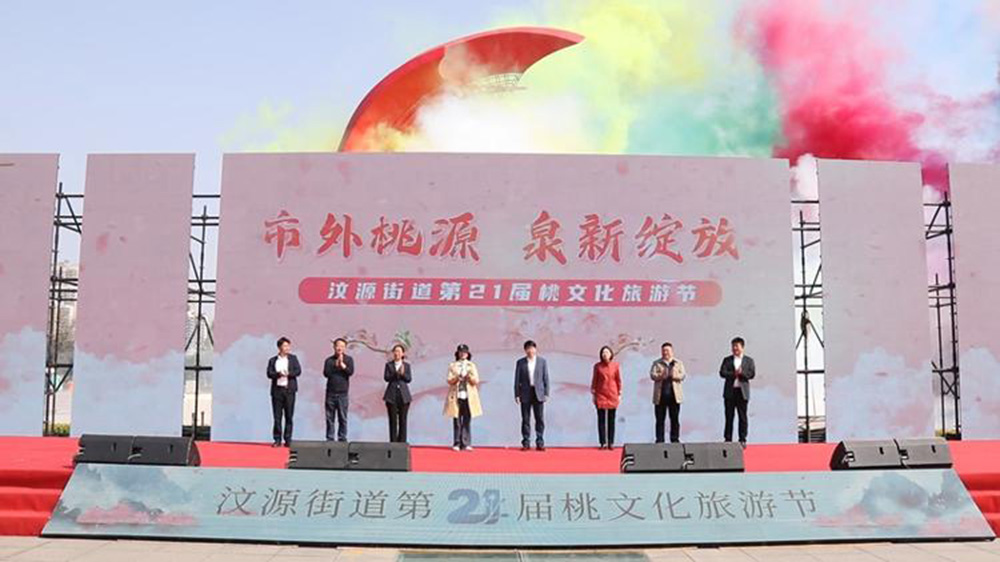 山東：鋼城區(qū)第二十一屆桃文化旅游節(jié)正式開幕，加快推動文旅產(chǎn)業(yè)和區(qū)域經(jīng)濟(jì)社會發(fā)展！