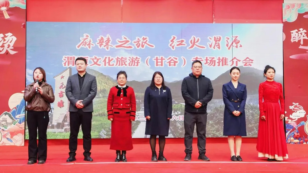 甘肅：渭源文化旅游甘谷專場推介會圓滿舉辦，進(jìn)一步推動文旅產(chǎn)業(yè)高質(zhì)量發(fā)展！