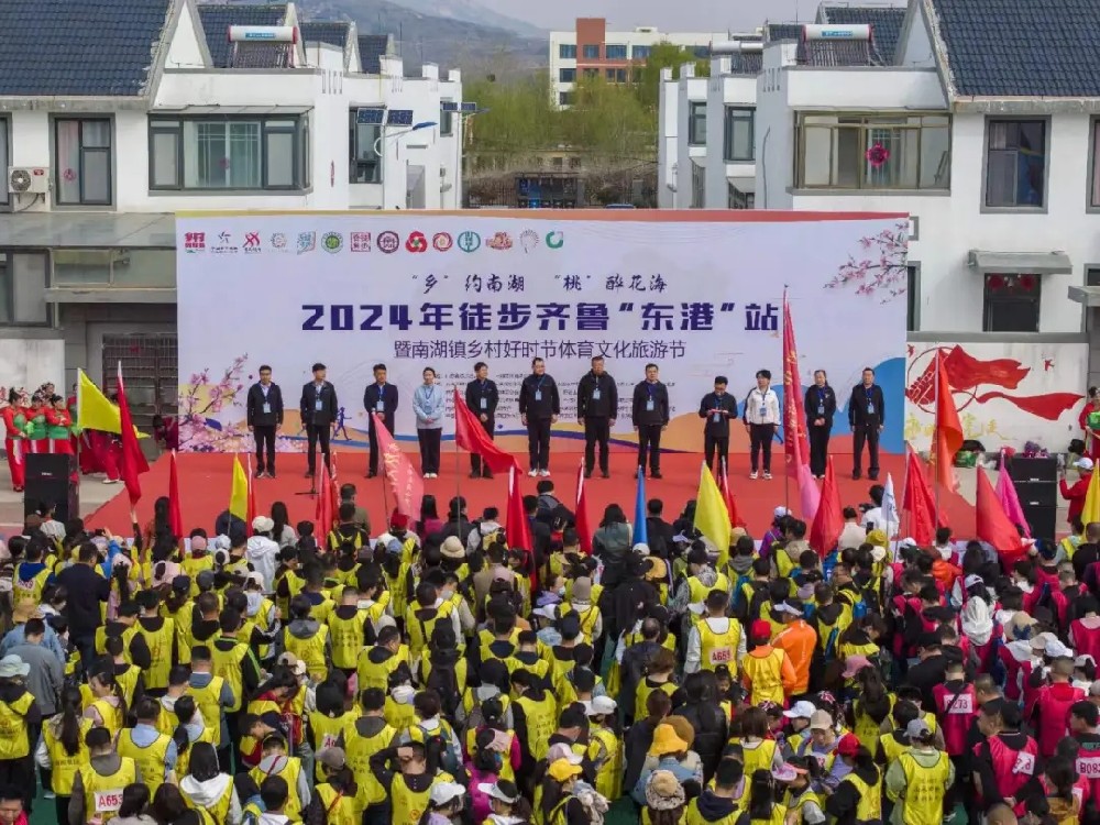 山東：日照市南湖鎮(zhèn)鄉(xiāng)村好時節(jié)體育文化旅游節(jié)，為東港新質(zhì)生產(chǎn)力發(fā)展貢獻(xiàn)力量！